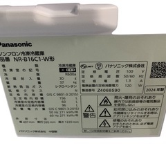 2024年製 Panasonic 156L 2ドア冷蔵庫 NR-B16C1-W の画像
