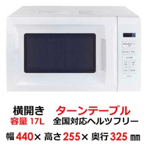 【7/23～7/25引渡し】一人暮らし用 家電3点セット ¥12,000（直接受け取り／厚木市三田）