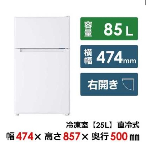 【7/23～7/25引渡し】一人暮らし用 家電3点セット ¥12,000（直接受け取り／厚木市三田）
