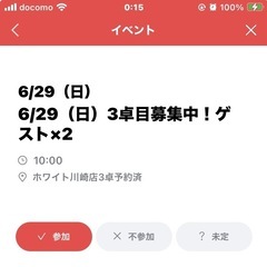 6/29（日）ノーレート麻雀、仲間募集！