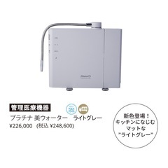 【新品未使用】Diana プラチナ美ウォーター