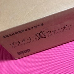 【新品未使用】Diana プラチナ美ウォーターの画像