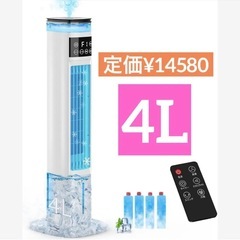 冷風扇 冷風扇風機 スリムタワー型 ダブル水タンク スポットクー...