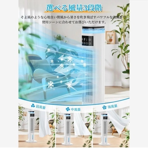 新品未使用　冷風扇 冷風扇風機 【スリムタワー型 ダブル水タンク】 Amazon.co.jp: SOTCAR 冷風扇 冷風扇風機 【スリムタワー型