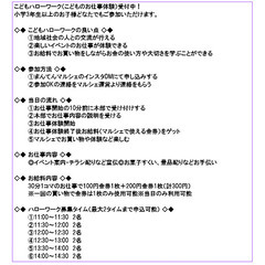 【出店者募集！】２０２５／１０／２６（日）マルシェ開催　in　東大阪　寺嶋公園  - フリーマーケット