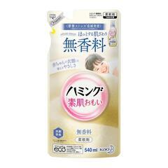 ２点  新品  柔軟剤  ハミング  無香料  ２点 の画像