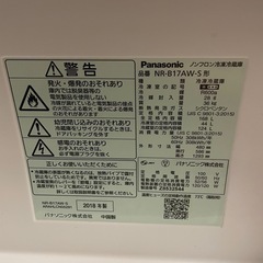 Panasonic ノンフロン冷凍冷蔵庫 NR-B17AW-Sの画像