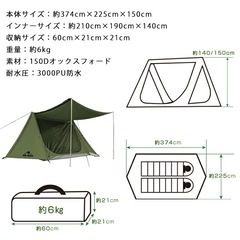 パップテント　グリーン　2回使用の画像