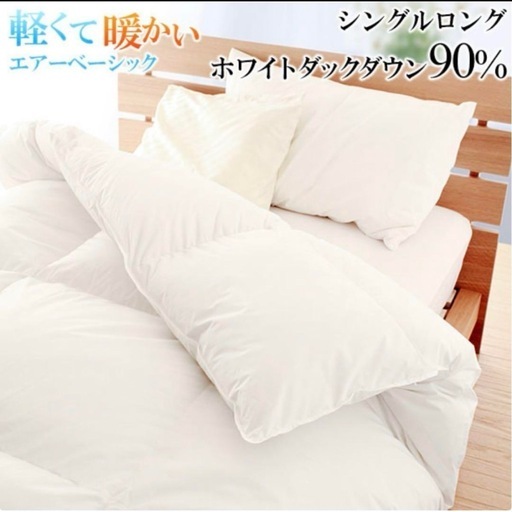 羽毛布団　キングサイズ