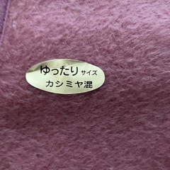 カシミヤ入りの服の画像