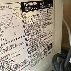 粕谷様‼️電子レンジの画像