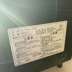 (運搬費込み)オーブントースター 状態良好‼️の画像