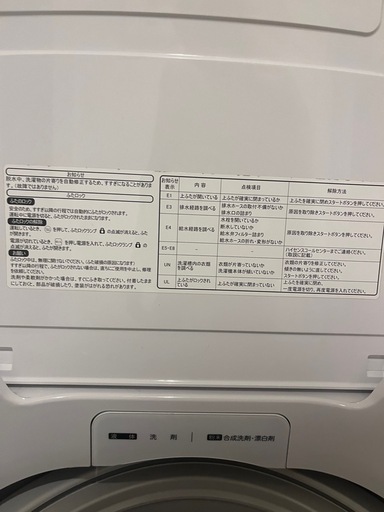 ハイセンス洗濯機4.5kg