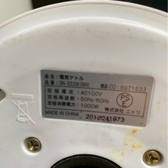 (運搬費込み)シンプル 電気ケトル‼️の画像
