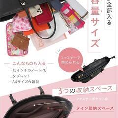 【美品】通勤バッグ、就活、営業鞄、普段使い、トートバッグ、A4サイズOKの画像