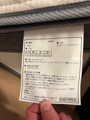 セミダブルベッド（ニトリNスリープハード＋IKEA MALMフレーム）