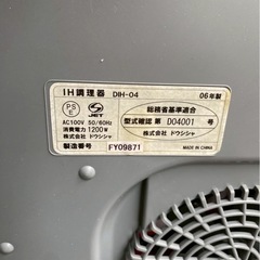 (運搬費込み)ディズニー‼️IHコンロ‼️の画像