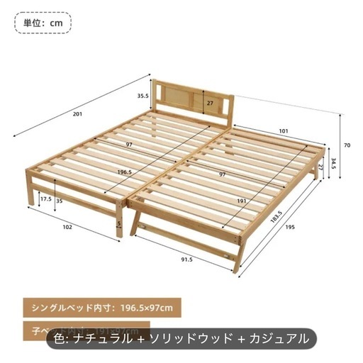 2段ベッド　スライド式