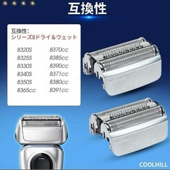 　【1個1200円✨6個あります！まとめ買いでお値引き✨】brown ブラウンシリーズ8互換替刃 83M 　シェーバー　の画像