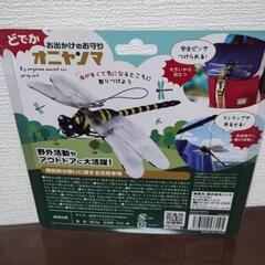 虫除け どでか オニヤンマの画像