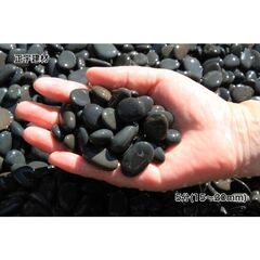 正宇ストーン  彩美 天然川玉砂利　黒玉砂利 那智風黒石 5分(15～20ｍｍ) 10kgの画像