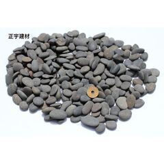 正宇ストーン  彩美 天然川玉砂利　黒玉砂利 那智風黒石 5分(15～20ｍｍ) 10kgの画像