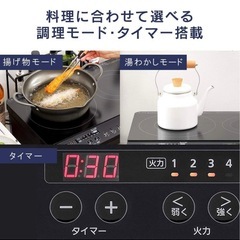 美品　IH調理器　アイリスオーヤマ