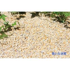 正宇ストーン 黄色 イエロー 天然玉石 洋風化粧砂利 2分(6～...