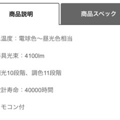 LEDシーリングライト 8畳　照明　の画像