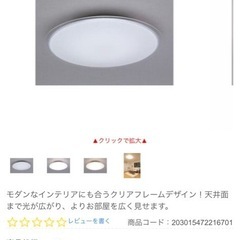 LEDシーリングライト 8畳　照明　の画像