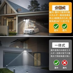 ソーラーライト 分離型 センサーライト 屋外 防水IP65 人感センサー 防犯の画像