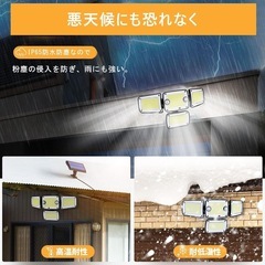 ソーラーライト 分離型 センサーライト 屋外 防水IP65 人感センサー 防犯の画像