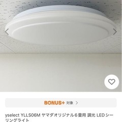 
シーリングライト　照明　6畳