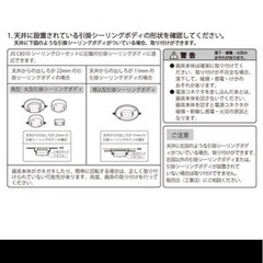 
シーリングライト　照明　6畳の画像