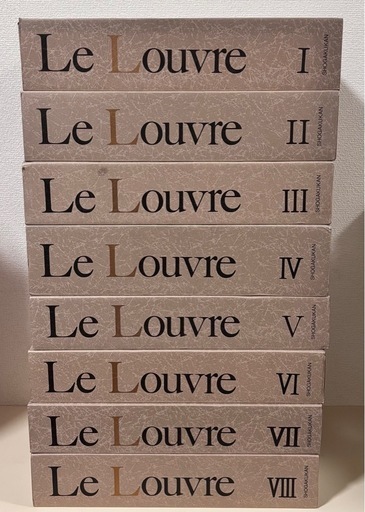 ルーヴルとパリの美術 Le Louvre 全8巻　全巻　8巻　揃い　小学館　大型本　箱　セット　まとめ売り　ルーヴル美術館　図録　絵画　アート