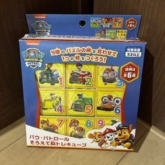決まりました！　パウパトロール　キューブパズル