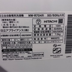 【7月20日まで】日立 白い約束 洗濯機 2019年製 7kg の画像
