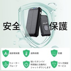 ソーラー充電器 40800mAh モバイルバッテリー 大容量 急速充電 防水の画像