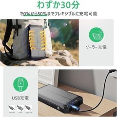 ソーラー充電器 40800mAh モバイルバッテリー 大容量 急速充電 防水の画像