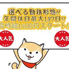 [男鹿市]エリア＆ジモティーさん限定!!ご自身とご友人様が入社さ...
