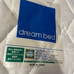 ドリームベッド マットレスダブルサイズ◆ドリームポケット パラレル F1Pの画像