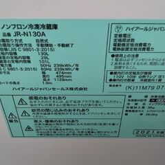 2021年　極上美品　省エネ　スリム　車に積めるサイズ　冷蔵庫の画像