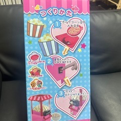 ポップコーンメーカーの画像