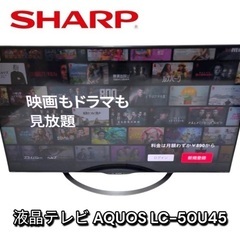 SHARP AQUOS LC-50U45 液晶テレビ 4K対応 ...