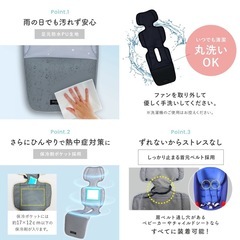 【完全新品】BabyKuru  ベビーカー冷却ファンシート  暑さ対策 保冷剤ポケット の画像