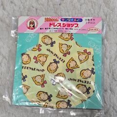 リカちゃん エディ＆エミー エプロン サンリオメイト ドレスショ...