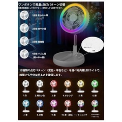 扇風機 サーキュレーター リモコン付き ライト付き 折り畳み式 省エネ⭐︎タイプCの画像
