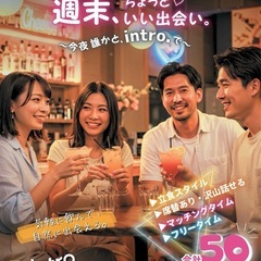 博多で週末ちょっといい出会いしちゃう？