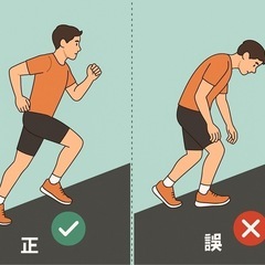 一緒に走ろう