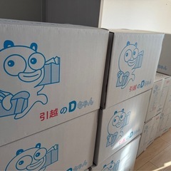 引っ越し用ダンボール 140サイズ 40枚